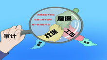 查漏补缺为保障民生