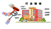 （漫画）打击医保骗保 守好百姓“救命线”