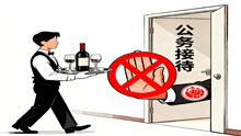 警惕“舌尖上的腐败”