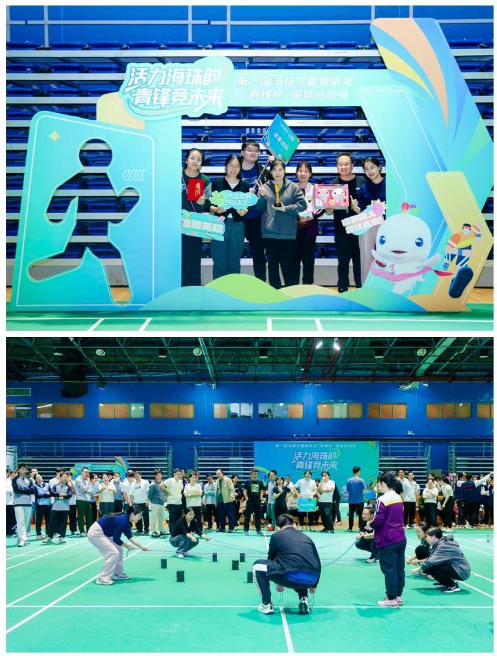 运动添趣焕活力 凝心聚力展风采