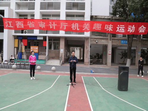 江西省审计厅开展2025年厅机关趣味运动会活动
