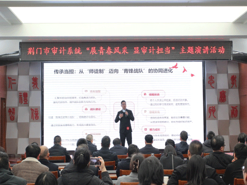 湖北省荆门市京山审计青年闪耀荆门赛场 主题演讲比赛获得优秀奖 湖北省荆门市京山审计青年闪耀荆门赛场 主题演讲比赛获得优秀奖