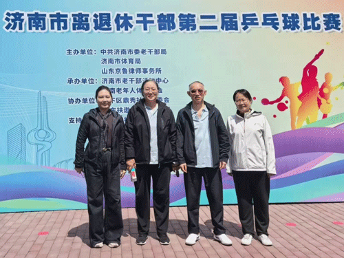 赛场展风采！审计老将积极参加全市老干部乒乓球比赛