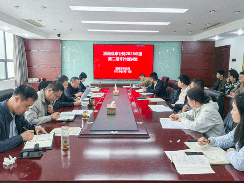 江苏省连云港市灌南县审计局：开展“审计微讲堂”活动